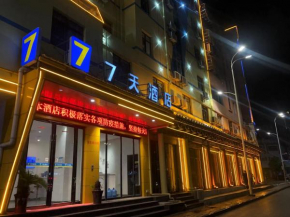 7Days Inn Anqing Train Station Branch